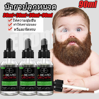 Ehomemall เซรั่มปลูกหนวด 30ml น้ำยาปลูกหนวด เซรั่มปลูกผม ปลูกหนวด เร่งการเติบโตของเครา ปลูกคิ้ว ปลูกหนวด ปรับปรุงการเจริญเติบโตของเคราและคิ้ว น้ำยาเร่งหนวด