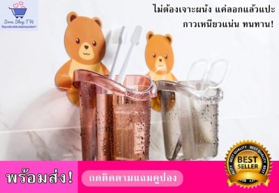 ที่ใส่แปรงสีฟันติดผนังไม่ต้องเจาะกำแพง,กล่องเก็บอุปกรณ์อาบน้ำลายหมีน่ารัก **กาวเหนียวแน่น ติดทน** (ของพร้อมส่งในไทย)