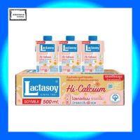 แลคตาซอย สูตรHi-Calcium ขนาด 500 มล. ยกลัง 12 กล่อง