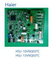 บอร์ดคอยร้อนเครื่องปรับอากาศไฮเออร์/Outdoor Moudle Drive Boards/Haier/A0011800328X/อะไหล่แท้จากโรงงาน