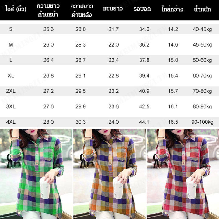 meimingzi-เสื้อเชิ้ตหลากสีแนวเกาหลีที่เป็นที่นิยมในฤดูใบไม้ผลิ-คลาสสิคและโดดเด่น