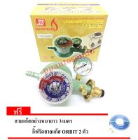 SCGหัวปรับแก๊ส แรงดันต่ำ แบบปลอดภัย มีมาตรวัดความดัน ตั้งเวลาได้ R-500 ฟรีชุดสายแก๊สมาตรฐาน3เมตร