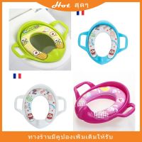 EE กระโถนเด็ก (A0065) ฝารองโถส้วม ฝารองนั่งเด็ก Kid toilet seat เบาะรองนั่งชักโครกเด็ก ฝาชักโครกเด็ก ที่รองชักโครกฝาชักโครก ชักโครกเด็กฝึกหัด  กระโถนฝึกขับถ่าย