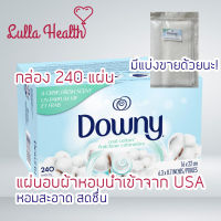 (USA Imported) แผ่นอบผ้า แผ่นอบปรับผ้านุ่ม แผ่นอบผ้าหอม Downy Dryer Sheets Laundry Fabric Softener, Cool Cotton กล่อง 240 แผ่น