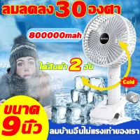 【เป่าได้ 100 ชม ทอร์นาโด】 พัดลมพกพาชาร์จ พัดลมพกพา น้ำหนักเบา พกพาสะดวก สามารถพับได้ ไม่มีเสียงรบกวน ลมแรง พัดลมตั้งโต๊ะ พัดลมชาร์จแบต พัดลมไร้สาย แบต พัดลมแบบพกพา พัดลมมินิพกพา พัดลมพกพาไรสาย พัดลมเล็กมินิ USB พัดลมตัวเล็ก พัดลมตัวเล็ก พัดลมแคมป์ปิ้ง