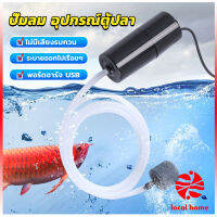 Thaihome อุปกรณ์ตู้ปลา USB เครื่องออกซิเจนขนาดเล็ก คอมเพรสเซอร์อากาศ  แบบพกพา  Fish tank accessories