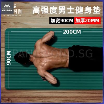 mat mens lengthened widened and thickened yoga sports sit up training