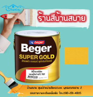 Beger สีทองคำ สูตรน้ำ A/C 919 (สีทองสวิส)