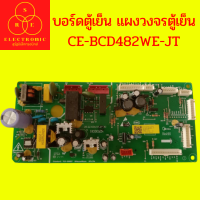 บอร์ดตู้เย็น แผงวงจรตู้เย็น Part No. CE-BCD482WE-JT