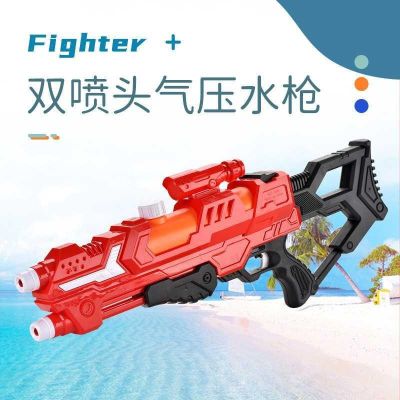 [COD] Cross-border summer beach toys double nozzle air pressure large children capacity high pull type