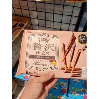 อาหารนำเข้า🌀 Japanese Cooligo Candy Cyethaku Biscuit Chocolate Coating Hisupa DK Glico Zeitaku Chocolatier 110g