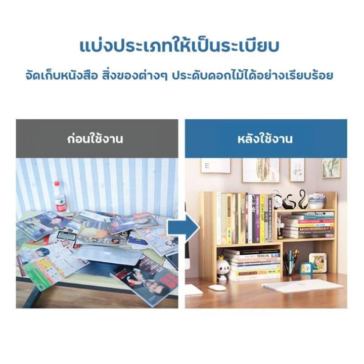 ชั้นวางหนังสือ-ชั้นวางหนังสือขนาดเล็ก-โต๊ะวางหนังสือ-โต๊ะเก็บของ