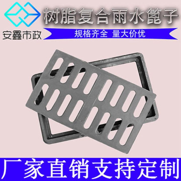 resin-composite-manhole-cover-rainwater-grate-well-grate-set-grate-rainwater-manhole-cover-drain-cover-sewer-manhole-cover