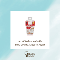 กระปุกโรยเครื่องปรุง ขนาด 200 มล. Made in Japan