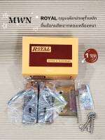 Royal #1500 กุญแจเขาควาย กุญแจประตูเหล็ก  (1 ชุด) Key Lock Steel Door