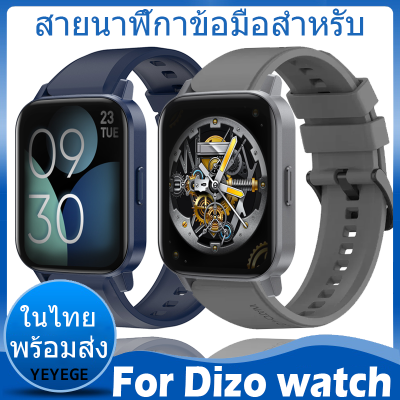 ✨ในไทย พร้อมส่ง✨For Dizo watch 2/2 sports i/R/D/D Talk/R Talk/D Plus/R Talk Go/D Pro/D Ultra/D2/D2 Power สาย นาฬิกา สมาร์ทวอทช์ ซิลิโคน สายนาฬิกา Soft Sport Original สายนาฬิกาข้