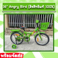 พร้อมส่ง!!! จักรยานเด็ก 16" Angry Bird (ลิขสิทธิแท้ 100%)