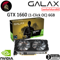 GALAX GTX 1660 (1-Click OC) 6GB การ์ดจอ VGA GeForce Graphic Card