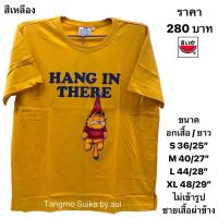 【HOT】เสื้อยืดแตงโมลายลิขสิทธิ์การ์ฟิ์(ของแท้)100%cotton