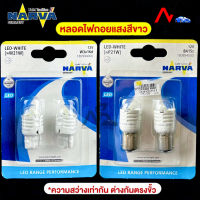 HOT SALE?หลอดไฟถอยหลัง ยี่ห้อ NAVAR รุ่น LED RANGE PERFORMANCE 12V 6000K