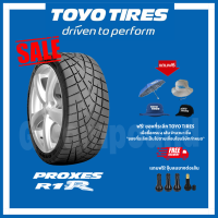 ส่งฟรี มีของแถม ยางโตโย TOYO PROXES R1R ขอบ15 195/50 R15 205/50 R15 (ฟรีจุ๊บลมยางทุกเส้น)