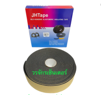 เทปโฟม มีกาว เทปดำ ยี่ห้อ JH tape ฉนวนแผ่นม้วนมีกาวในตัว เทปโฟมกันกระแทก เทปพันท่อแอร์ ส่งฟรี