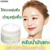 KAIDINA  ครีมบำรุงหน้า 140g ครีมหน้าขาว หน้าเด็ก ผิวนุ่ม ชุ่มชื้น หน้าขาวใส ให้ผิวเรียบเนียนมากขึ้น ควบคุมน้ำมัน ครีทบำรุงหน้า ครีมทาหน้า ลาโนลิน ครีมทาหน้าขาว ครีมคอลลาเจน มอยเจอร์ไรเซอร์บำรุงผิวหน้า ครีม หน้า ขาว ใส Sheep Oil Moisturizing Cream