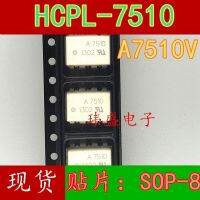 10pcs A7510 HCPL-7510 A7510 SOPHCPL-7510V A7510V