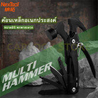 NT ค้อนอเนกประสงค์ ค้อน ค้อนตอกตะปูแท้ อุปกรณ์เดินป่า แคมป์ปิ้ง ปีนเขา Multifunctional hammer