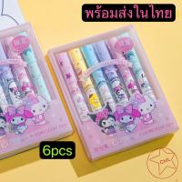 ปากกาไฮไลท์ Sanrio Kuromi น่ารัก 6 สี อเนกประสงค์ FV-33160