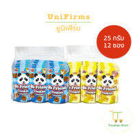 UniFirms ยูนิเฟิร์ม โยเฟรนคุกกี้ 1 แพ็คมี 12 ซอง