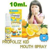 Propoliz Kid-Mouth Spray 10ml พรอ-โพลิส คิด-เมาส์ สเปรย์ (10 มล.) สเปรย์ช่องปาก สำหรับเด็ก