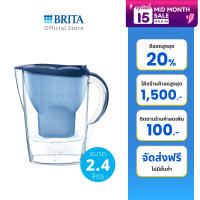 เหยือกกรองน้ำ BRITA รุ่น Marella COOL 2.4L สีน้ำเงิน