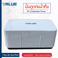 Value ปั๊มน้ำทิ้งแอร์ ปั๊มดูดท่อน้ำทิ้งรุ่น M1 Condensate Pump ปั๊มเดรนน้ำทิ้ง กาลักน้ำ รับประกันสินค้า