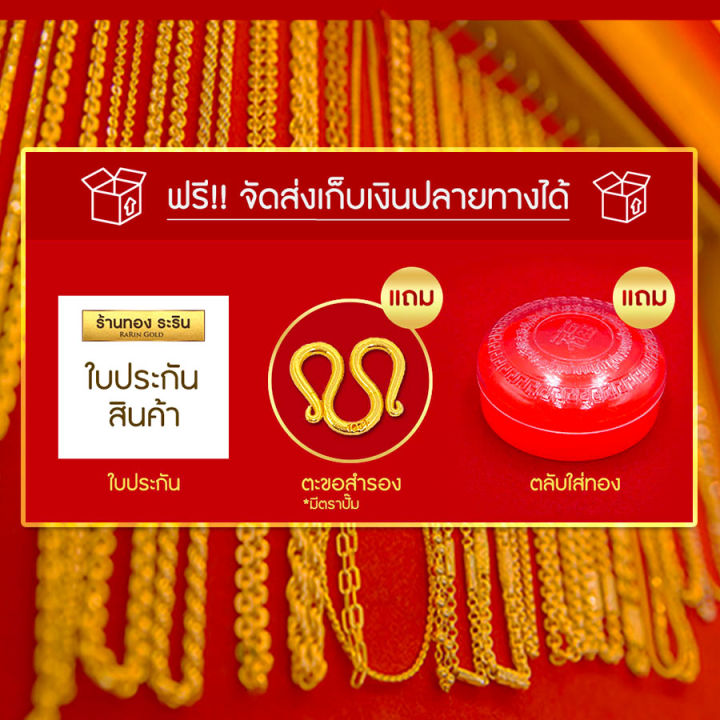 สินค้าใหม่-raringold-รุ่น-n1337-สร้อยคอ-สร้อยคอทอง-หุ้มทอง-ชุบทอง-ขนาด-2-สลึง-ยาว18-นิ้ว