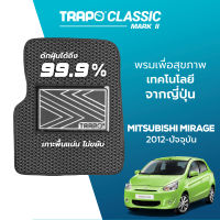 [สินค้า pre-order พร้อมจัดส่งภายใน 7-10 วัน] พรมปูพื้นรถยนต์ Trapo Classic Mitsuishi Mirage (2012-ปัจจุบัน)