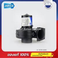 พัดลมดูดอากาศในเรือ ขนาด 3", 12V JABSCO 34739-0010,  Flangemount