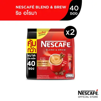 [เลือกรสได้] NESCAFÉ Blend & Brew 3in1 Coffee เนสกาแฟ เบลนด์ แอนด์ บรู กาแฟ 3อิน1 40 ซอง (แพ็ค 2 ถุง) NESCAFE
