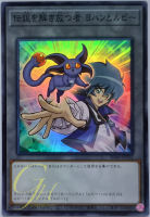 [SD44-JPT02] Unleasher of Legends Jesse and Ruby (Super Rare)