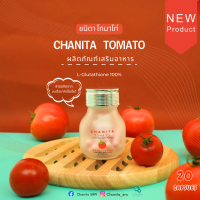 ชนิตา โทมาโท่ "Chanita Tomato" ผลิตภัณฑ์เสริมอาหาร  L-Glutathione 100%  (1 กระปุก 10 กรัม. 20 แคปซูล)