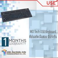 คีย์บอร์ด MD Tech USB Keyboard คละรุ่น ทรงเหลี่ยม ของแท้ ไทย-อังกฤษ มีประกัน