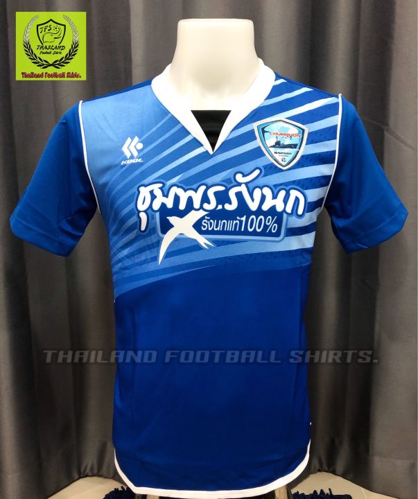 kool-sport-เสื้อสโมสรชุมพร-เอฟซี-เหย้า-ปี-2012-ปัจจุบันหายากแล้ว-สินค้าใหม่ป้ายห้อย-ลิขสิทธิ์แท้-100