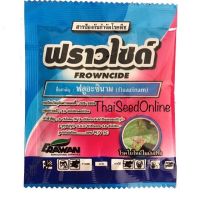 ?ใหม่ล่าสุด?ฟราวไซด์ ฟลูอะซินาม 50% W/V SC นำเข้าจากญี่ปุ่น 10 ซีซี Fungicide