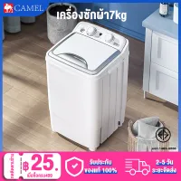 CAMEL เครื่องซักผ้า mini เครื่องซักผ้า7kg เครื่องซักผ้ามินิ ราคาถูก Camel เครื่องซักผ้า Mini เครื่องซักผ้า7Kg เครื่องซักผ้ามินิ ราคาถูก