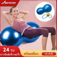 MOVTOTOP 1 เซ็ตพีวีซีโยคะลูกถั่วลิสงโยคะบอลกับ ข้นลูกบอลออกกำลังกาย