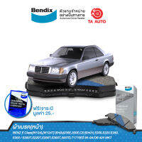 BENDIXผ้าเบรค(หน้า)BENZ EClass[W124],[W124T] (Eหลัง)230E,300E,CE/[Eหน้า] E200,E220,E280,E300 / E200T,E220T,E280T,E300T,300TD,T1770Eปี 85-94/DB 425 MKT