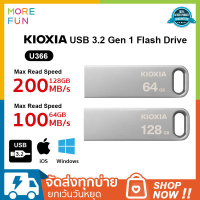KIOXIA USB3.2 Gen 1 Flash Drive 16GB/32GB/64GB/128GB แฟลชไดร์ฟ แฟลชไดรฟ์โลหะแฟลชไดรฟ์ U ดิสก์ ความเร็วสูง usb Flashing Memory รุ่นU366