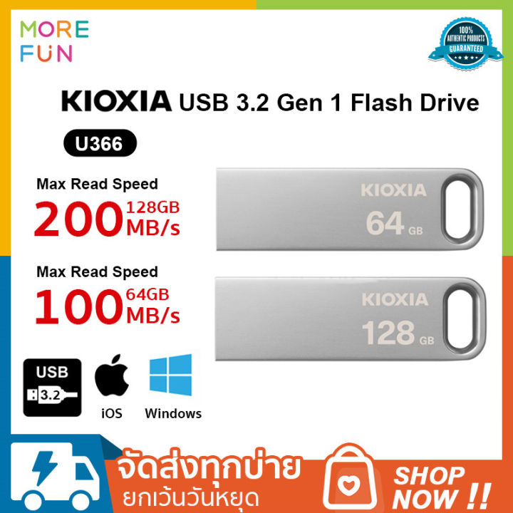 kioxia-usb3-2-gen-1-flash-drive-16gb-32gb-64gb-128gb-แฟลชไดร์ฟ-แฟลชไดรฟ์โลหะแฟลชไดรฟ์-u-ดิสก์-ความเร็วสูง-usb-flashing-memory-รุ่นu366