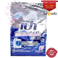 เปา ซิลเวอร์ นาโน ผลิตภัณฑ์ซักผ้า สำหรับ ฝาหน้า 2500 กรัม Pao Silver Nano Detergent for front cover 2500 g.