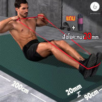 เสื่อโยคะหนา20mm MYSPORTS yoga mat for men เสื่อโยคะ เสื่อออกกำลังกาย กันลื่น(แถมสายรัดและกระเป๋าสะพาย)แผ่นรองออกกาย2m×90cmเสื่อโยคะหนา เสื่อโยคะแบบดี